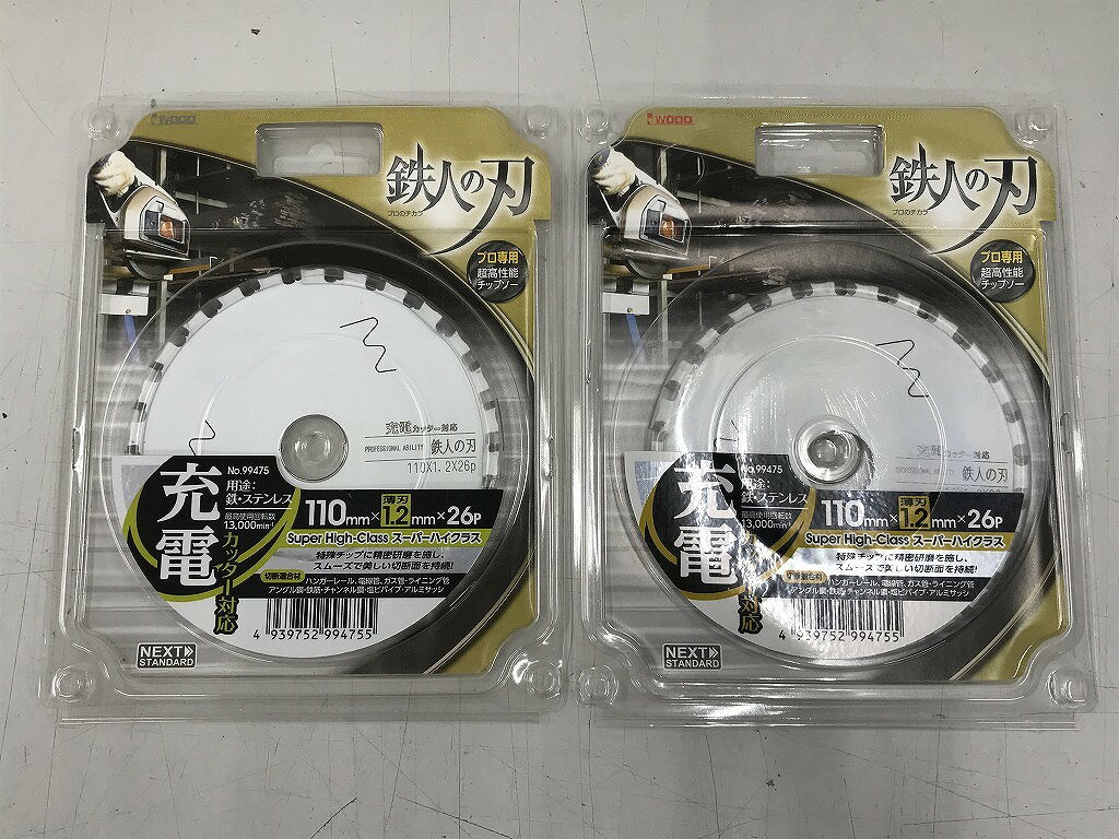 【未使用】 アイウッドカブシキガイシャ アイウッド株式会社 チップソー 2点セット No.99475