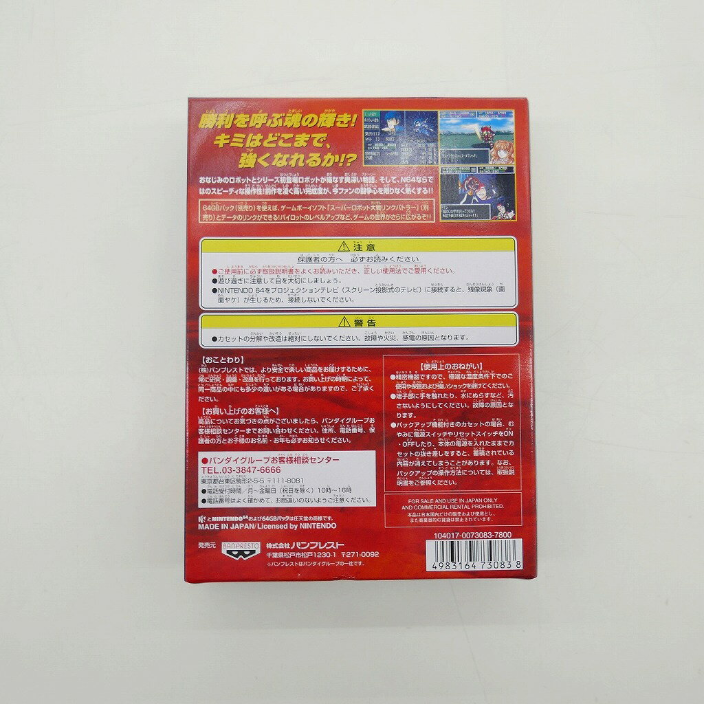【中古】ニンテンドウ64ソフト バスラッシュ 〜エコギアパワーワームチャンピオンシップ〜