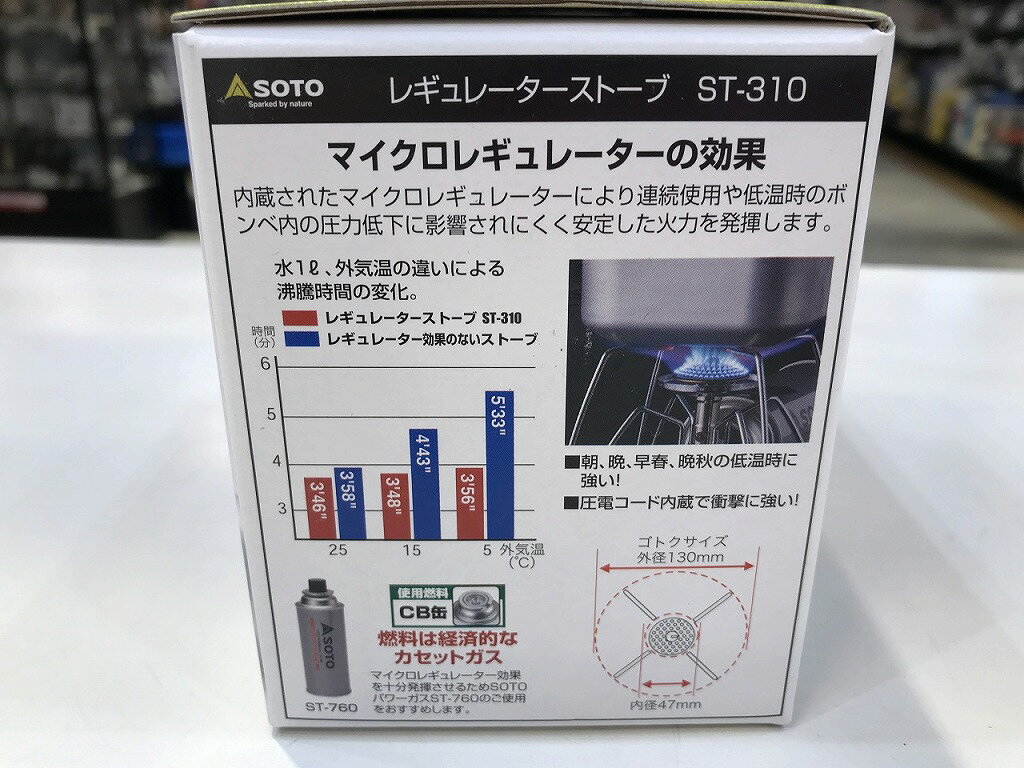 【未使用】 新富士バーナー株式会社 SOTO レギュレーターストーブ ST-310