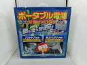 【未使用】 セルスター CELLSTAR ポータブル電源 150Wインバーター PD-350(4)