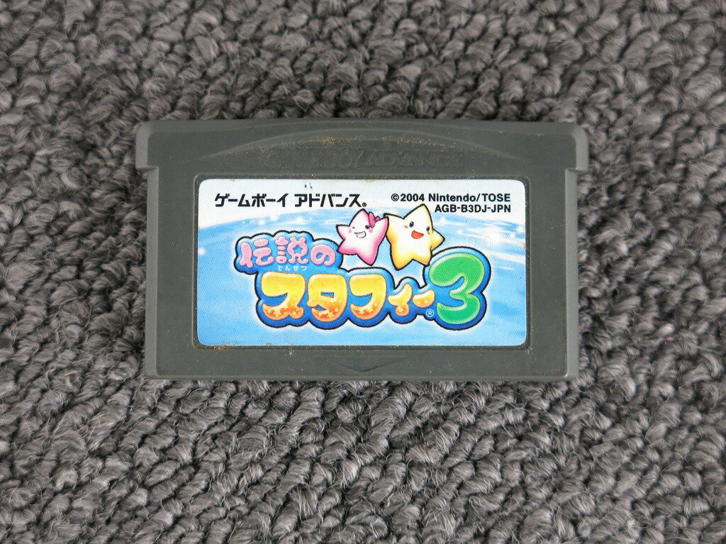 【ご注意】商品は店頭・他ネットショップでも販売しておりますので、ご注文をいただいても売り切れの場合がございます。ご了承ください。ブランド名ニンテンドー Nintendo商品名GBAソフト　伝説のスタフィー3　ソフトのみ 商品説明チェック用のゲームボーイアドバンスにて、ゲーム初期起動確認済みです。 バッテリーバックアップは保証外となります。 ソフトのみとなります。 ソフトにイタミ有ります。 ソフト読込み出来ない等の初期不良の場合のみ10日間保証がつきます。保証期間10日間（初期返金保証）コンディションレベルB（並品）コンディションの備考【全体】目立つ箇所や場所にキズや擦れ・汚れなどが見当たり、素材自体のコンディション劣化の見られる商品ですが、まだお使い頂ける商品です。【詳細】※ソフトにイタミ有ります。※お客様のご都合による返品は受け付けておりません。※目立つキズ、汚れ等は写真等で記載するよう心がけておりますが、中古品の特性上、細かいキズ・汚れ等を全ては表記できません。表記コンディションをご理解のうえ、ご購入くださいませ配送方法ゆうパケット商品番号hod118485715在庫お問合せ先【ワットマンテック横須賀堀ノ内店】　046-820-2870【ご注意】当社オンラインショップ以外で情報、商品写真、画像、文章等を無断で転用しているページは偽サイトであり当店とは一切関係がございませんのでご注意ください。接続先のURLをご確認ください。楽天市場URL：https://www.rakuten.co.jp/楽天市場商品ページ：https://item.rakuten.co.jp/●●●《ニンテンドー》NintendoGBAソフト 伝説のスタフィー3 ソフトのみ d1075244385