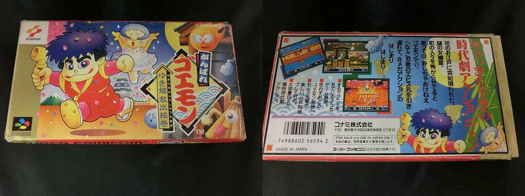 楽天市場】がんばれゴエモン~ゆき姫救出絵巻~の通販 楽天市場】がんばれゴエモン~ゆき姫救出絵巻~の通販