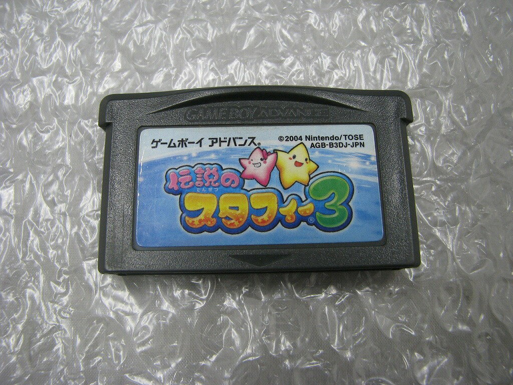 ニンテンドー Nintendo GBAソフト 伝説のスタフィー3 AGB-B3DJ-JPN 【中古】