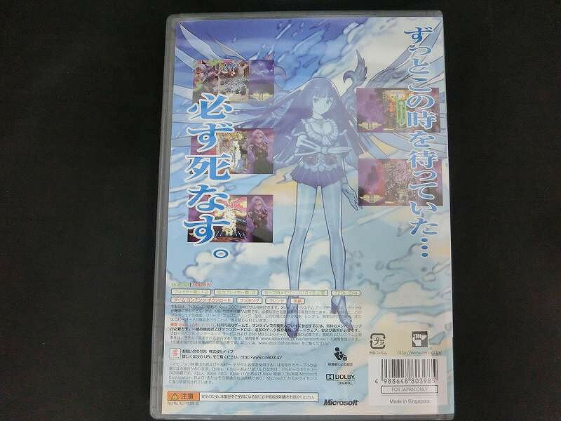 ケイブ cave XBOX360ソフト エスプガルーダII ブラックレーベル プラチナ コレクション K2F-00004 【中古】