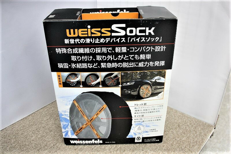 【期間限定セール】【未使用】 バイセンフェルス weissenfels タイヤ滑り止め S80