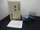 龍華堂 龍華堂 九谷焼 湯呑 宮吉ゆみこ 作 【中古】