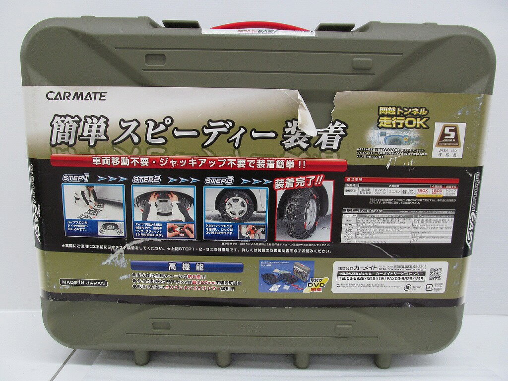 【未使用】 カーメイト CARMATE QE11 非金属タイヤチェーン バイアスロンクイックイージー