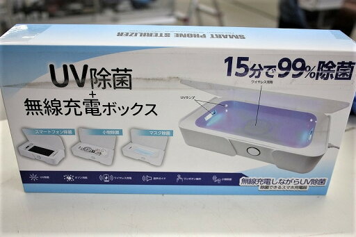 【未使用】 UV除菌+無線充電ボックス FG-STBX01-WH 【未使用】 UV除菌+無線充電ボックス FG-STBX01-WH