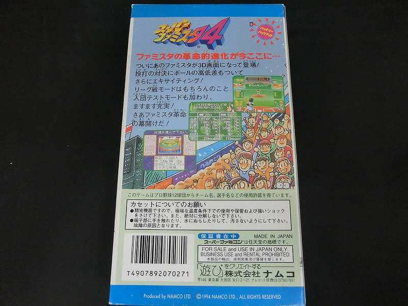 【中古】（新古品・未使用品） 大相撲魂スピリット