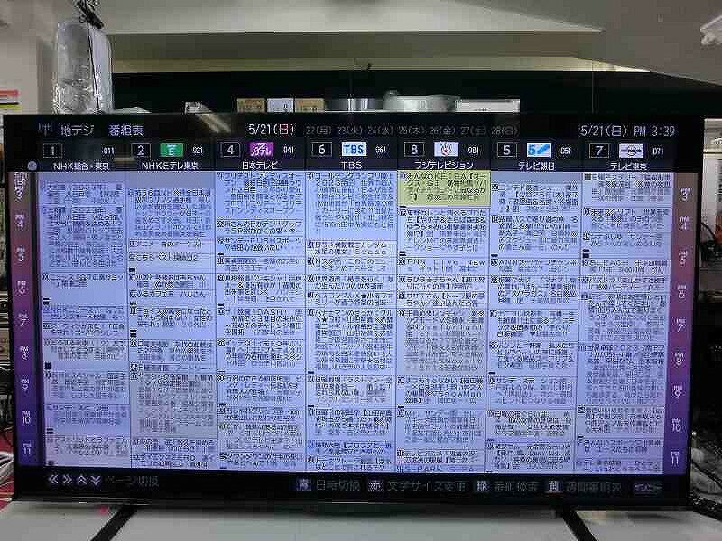 楽天市場】テレビ 65インチ 東芝の通販 楽天市場】テレビ 65インチ 東芝の通販