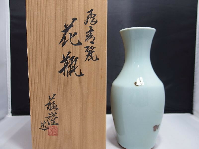 【期間限定セール】花瓶 工芸 箱あり 【中古】