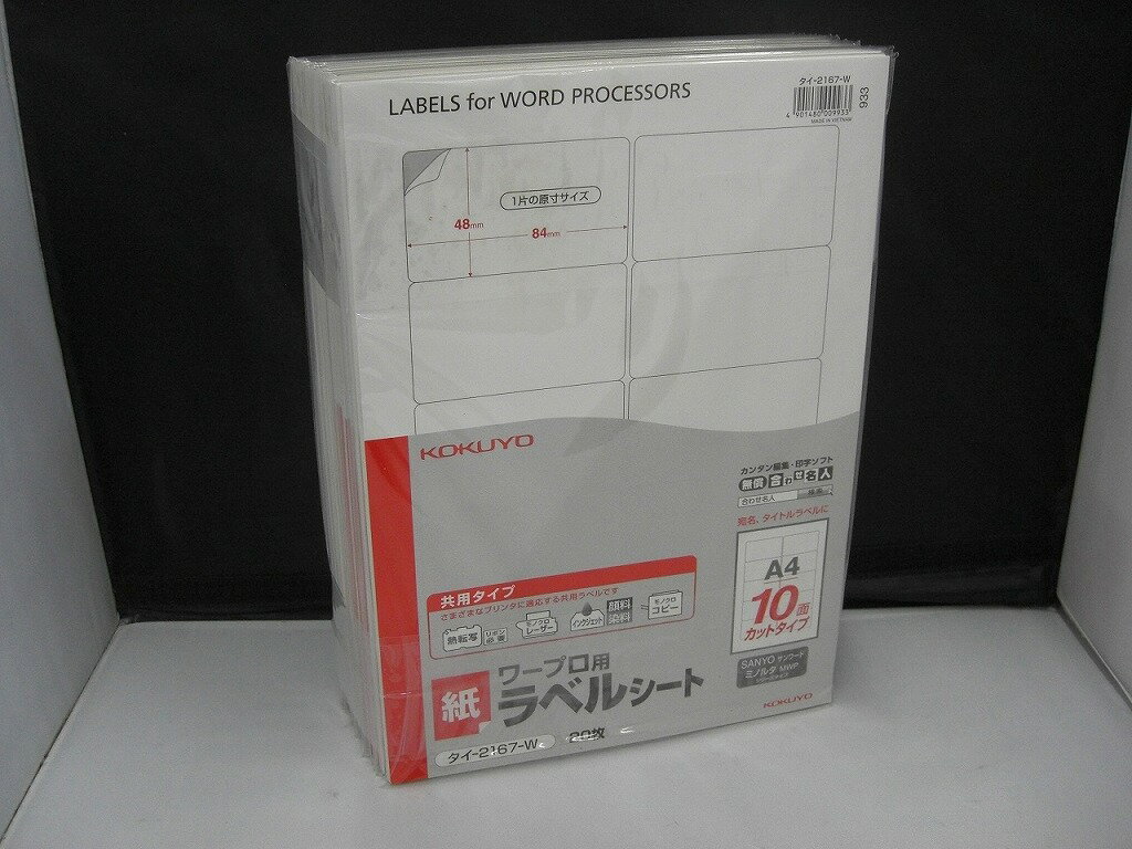 【ご注意】商品は店頭・他ネットショップでも販売しておりますので、ご注文をいただいても売り切れの場合がございます。ご了承ください。ブランド名コクヨ KOKUYO商品名【ジャンク品】　ワープロ用ラベルシート 20点セット タイ-2167-W商品説明ワープロ用PPC用紙ラベル(共用タイプ) A4、20枚入り/1点 用途：宛名・表示用※1点20枚入りとなっていますが、検品していないため詳しい枚数不明です。 ※消耗品のため保証等はございません。現状渡しとなります。コンディションレベルD（ジャンク品）コンディションの備考【全体】機能的に問題があります。修理をするか、部品取り等にお使いいただけます。【詳細】検品していないため詳しい枚数不明です。消耗品のため保証のないジャンク品扱いです。※ジャンク品としての出品のためノークレーム・ノーリターンとさせて頂きます。※部品取りや機能欠損のある【ジャンク品】としての出品をご理解のうえ、ご購入くださいませ配送方法宅配便商品番号kmd115539204在庫お問合せ先【ワットマンテック鎌倉手広店】　0467-38-1760【ご注意】当社オンラインショップ以外で情報、商品写真、画像、文章等を無断で転用しているページは偽サイトであり当店とは一切関係がございませんのでご注意ください。接続先のURLをご確認ください。楽天市場URL：https://www.rakuten.co.jp/楽天市場商品ページ：https://item.rakuten.co.jp/●●●《コクヨ》KOKUYO【ジャンク品】 ワープロ用ラベルシート 20点セット タイ-2167-W e1110598136