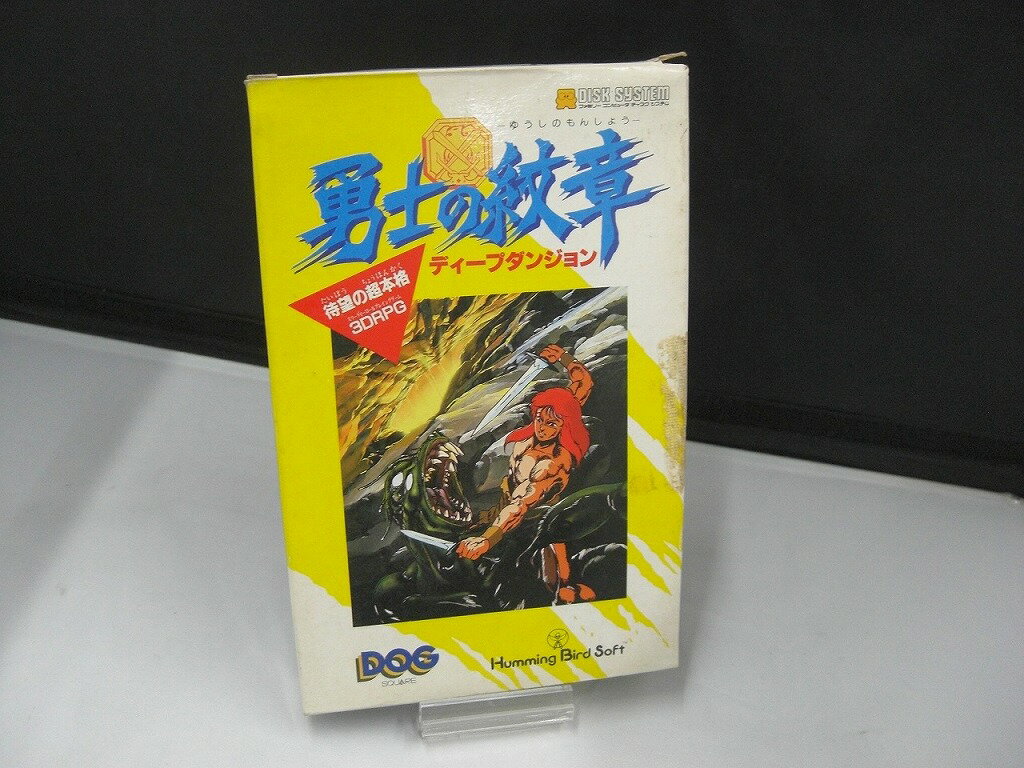 スクウェア SQUARE ファミコンディスクシステム 『勇士の紋章 ディープダンジョン』 SQF-YSM 【中古】