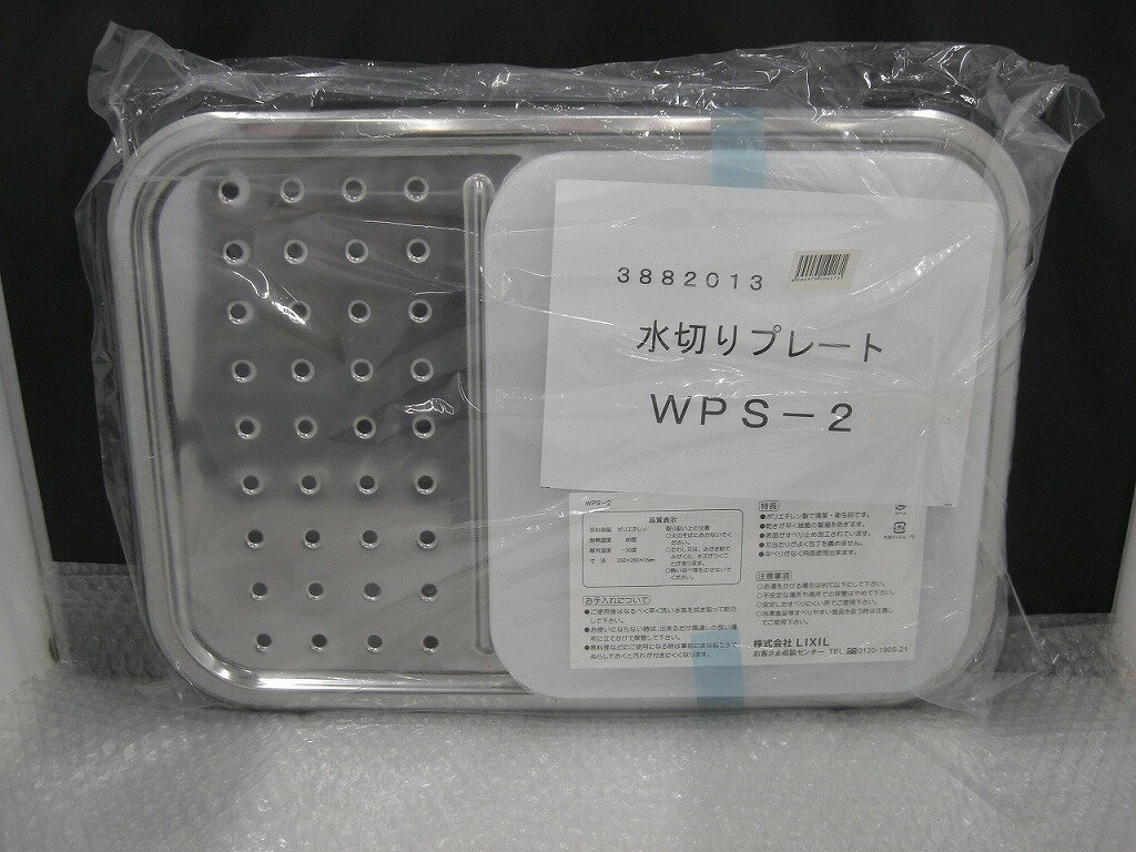 【未使用】 リクシル LIXIL 【未使用品】 まな板付き水切りプレート10枚セット WPS-2