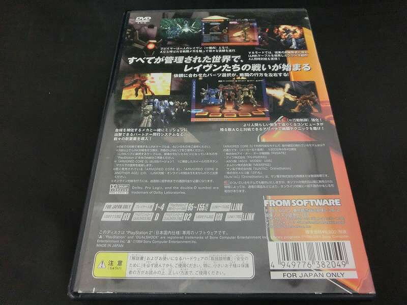 フロム ソフトウェア FROM SOFTWARE PS2ソフト アーマードコア3 SLPS-25112 【中古】