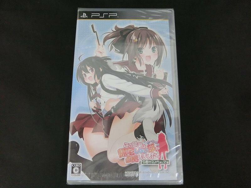 【全品ポイント10倍!要エントリー】【期間限定セール】【未使用】 ブーストオン BOOST ON 【未開封】PSPソフト この部室は帰宅しない部が占拠しました。...