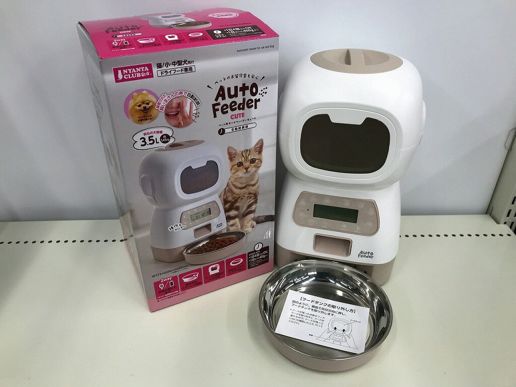 【期間限定セール】マルカン NYANTA CLUB【Auto Feeder CUTE】犬・猫ペット用オートフィーダー自動給餌器 CT-568 【中古】