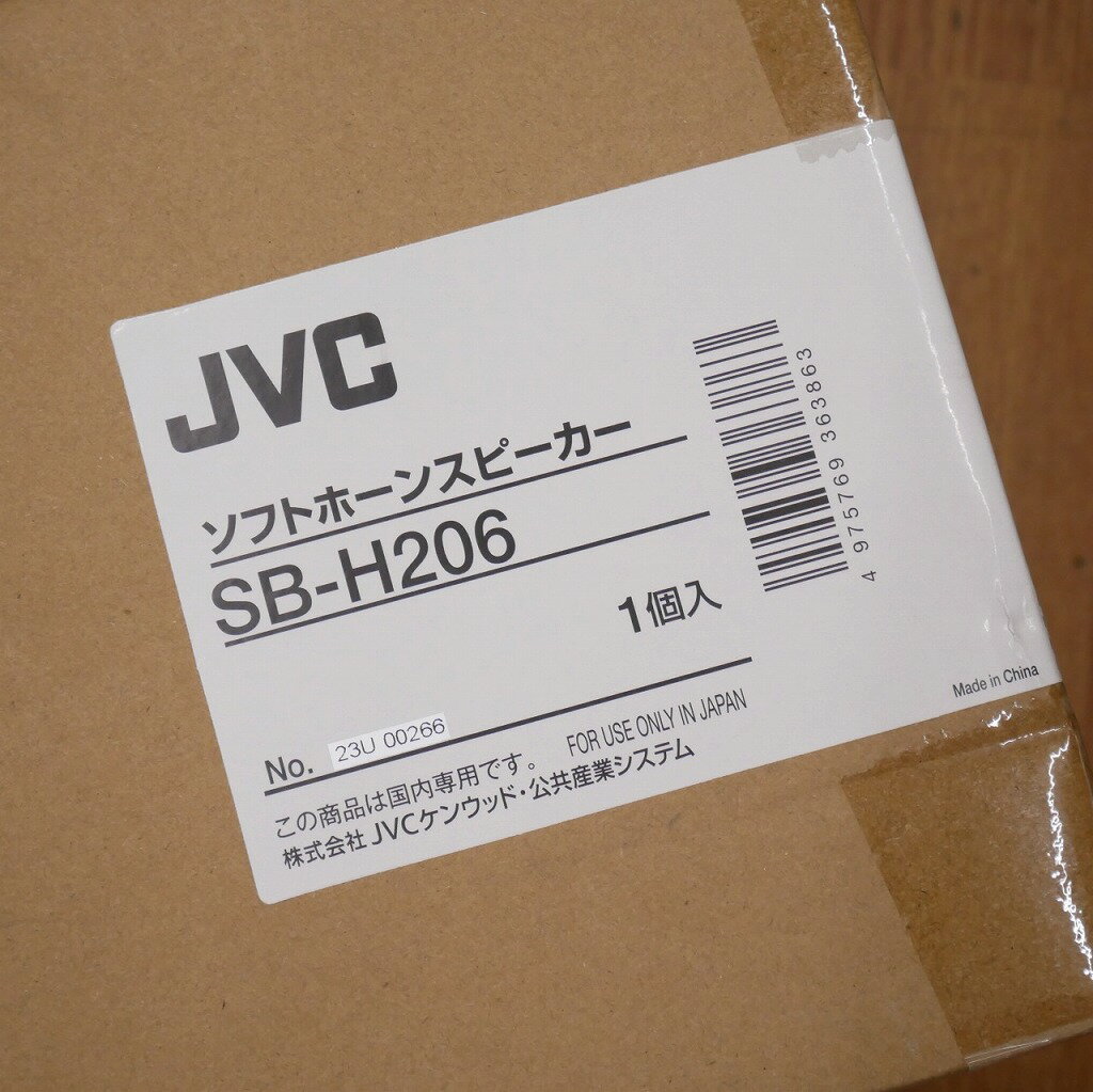 【期間限定セール】【未使用】 JVCケンウッド SB-H206 ソフトホーン スピーカー
