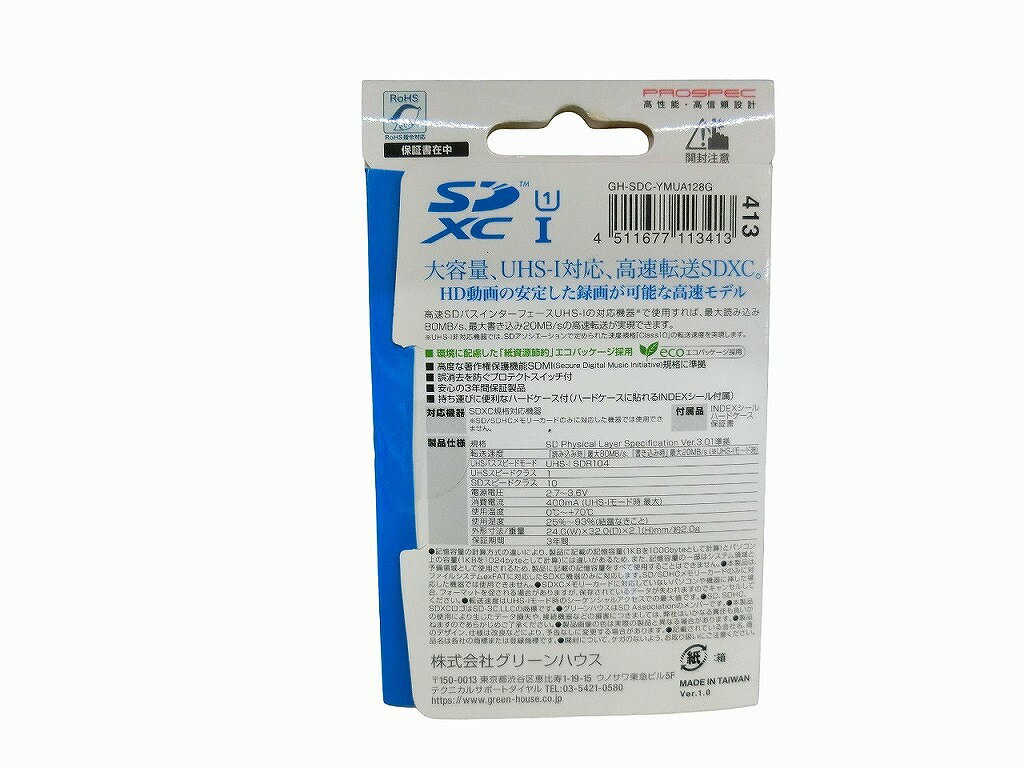 【未使用】 グリーンハウス GREEN HOUSE SDXCメモリーカード GH-SDC-YMUA128G