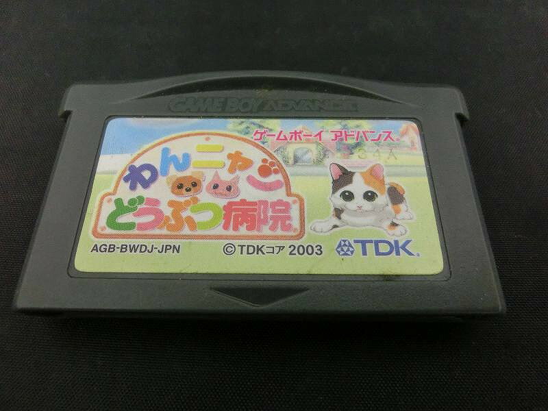 【全品ポイント10倍!要エントリー】【期間限定セール】ティーディーケー TDK GBAソフト わんニャンどうぶつ病院 AGB-P-BWDJ 【中古】
