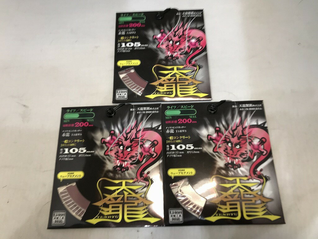 【未使用】 天龍製鋸 TENRYU SAW ダイ