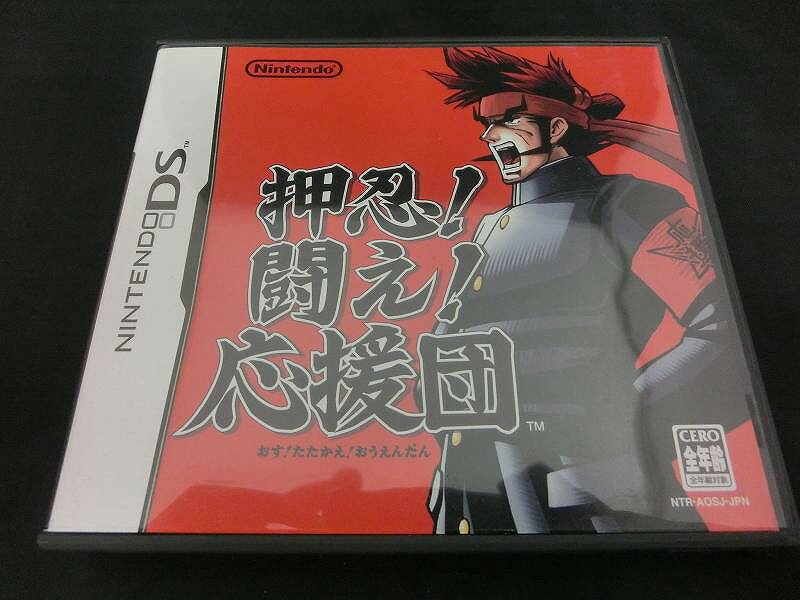 【期間限定セール】ニンテンドー Nintendo ニンテンドーDSソフト 押忍!闘え!応援団 NTR-P-AOSJ 【中古】