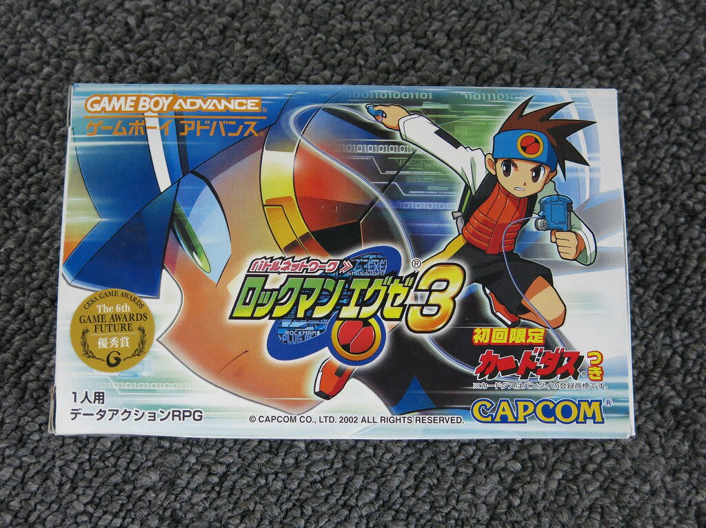 カプコン CAPCOM GBAソフト バトルネットワーク ロックマンエグゼ3 【中古】