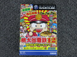 【期間限定セール】ハドソン HUDSON GCソフト 桃太郎電鉄12 西日本編もありまっせー！ 【中古】