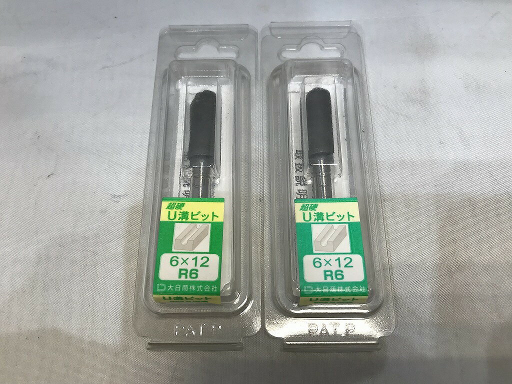 【期間限定セール】【未使用】 大見工業 OMI 超硬 U溝ビット 6×12 2点セット U612