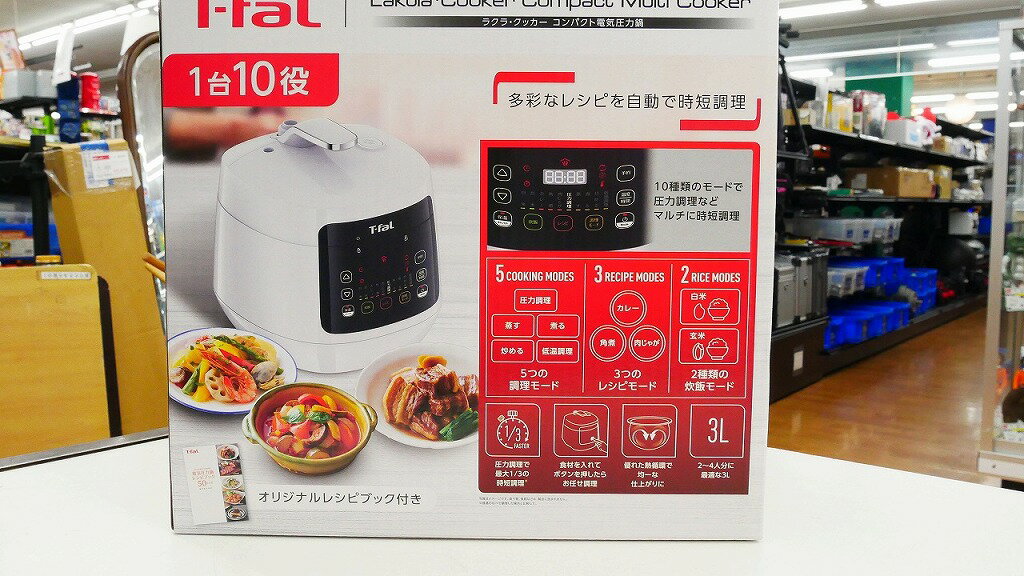 【未使用】 ティファール T-fal 電気圧力鍋 2023年式 CY3501JP