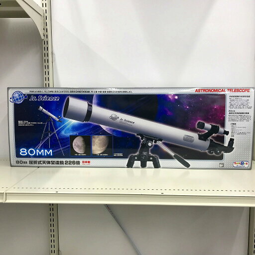 【期間限定セール】JR.SCIENCE *80mm屈折式天体望遠鏡 226倍 【中古】 【期間限定セール】JR.SCIENCE *80mm屈折式天体望遠鏡 226倍 【中古】