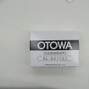 【未使用】 オトワ OTOWA (B)放送回線用SPD SL-GZ110J