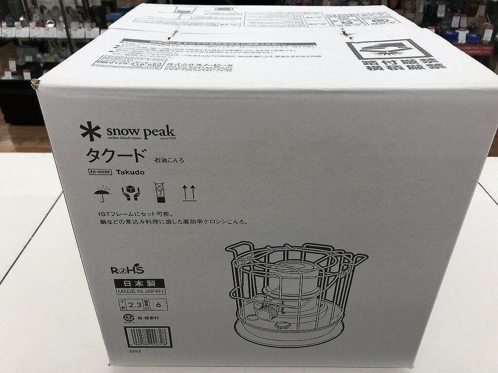 【未使用】 スノーピーク snow peak 未開封品 Takudo タクード 石油コンロ アウトドア キャンプ KH-002BK