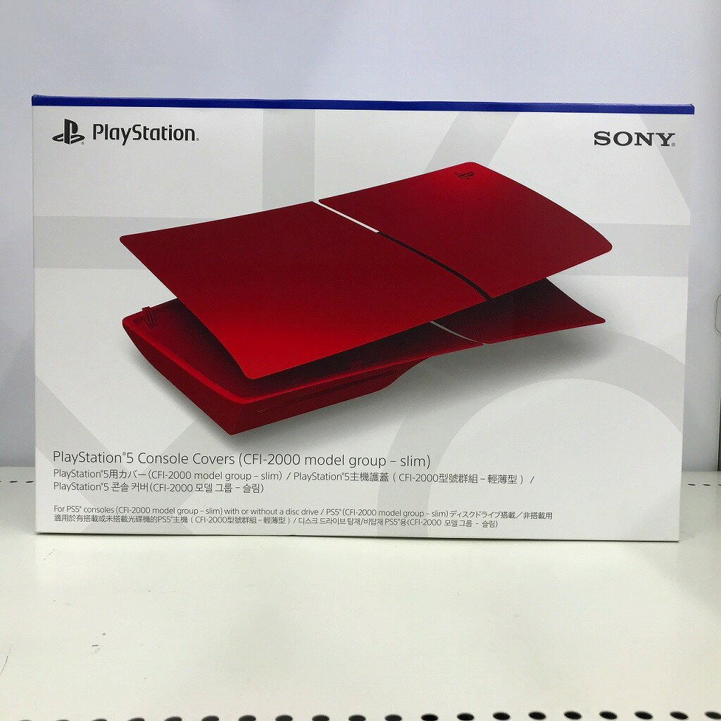 【6/5 水 全品ポイント10倍 当日要エントリー 】ソニー SONY PS5専用カバー ヴォルカニックレッド CFI-ZCS3G07 【中古】