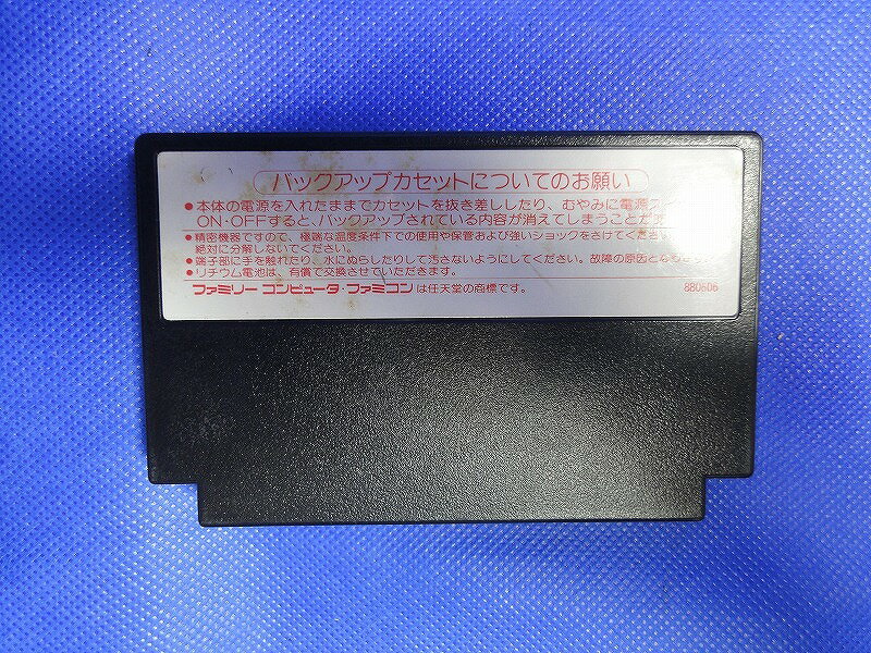 【中古】FC フロントライン ソフトのみ ファミコン ソフト