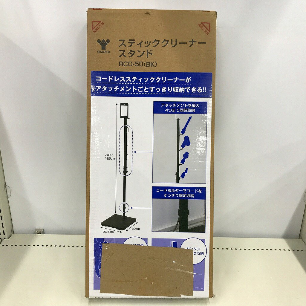 【ご注意】商品は店頭・他ネットショップでも販売しておりますので、ご注文をいただいても売り切れの場合がございます。ご了承ください。ブランド名ヤマゼン YAMAZEN商品名【箱破れあり・未使用】スティッククリーナースタンド RCO-50コンディションレベルN（未使用品）コンディションの備考【全体】未使用品の状態ですが、買取商品の為、完全な新品ではございません。その為、多少の汚れなどが見られる場合がございます。付属品の記載がある商品の場合、付属品も同様です。(減額済)。配送方法宅配便商品番号had123603416在庫お問合せ先【ワットマンテック 本厚木店】　046-244-6204【ご注意】当社オンラインショップ以外で情報、商品写真、画像、文章等を無断で転用しているページは偽サイトであり当店とは一切関係がございませんのでご注意ください。接続先のURLをご確認ください。楽天市場URL：https://www.rakuten.co.jp/楽天市場商品ページ：https://item.rakuten.co.jp/●●●《ヤマゼン》YAMAZEN【箱破れあり・未使用】スティッククリーナースタンド RCO-50 c1132721248