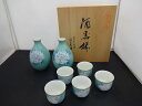 フカガワセイジ 深川製磁 白牡丹 酒器揃 【中古】