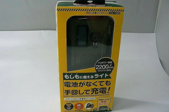 【5/15(水)全品ポイント10倍！！当日要エントリー！！】【未使用】 ゼピール ZEPEAL 手回し充電ライト 防災グッズ ラジオ ライト 充電 サイレン音 緑系 DJL-H363
