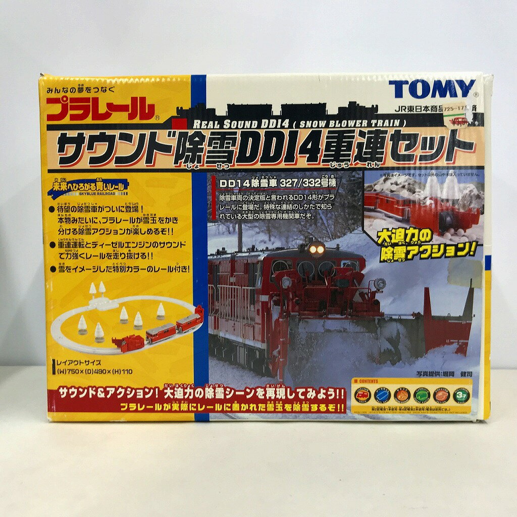 トミー TOMY プラレール サウンド除雪 DD14 ダブル連続セット 【中古】