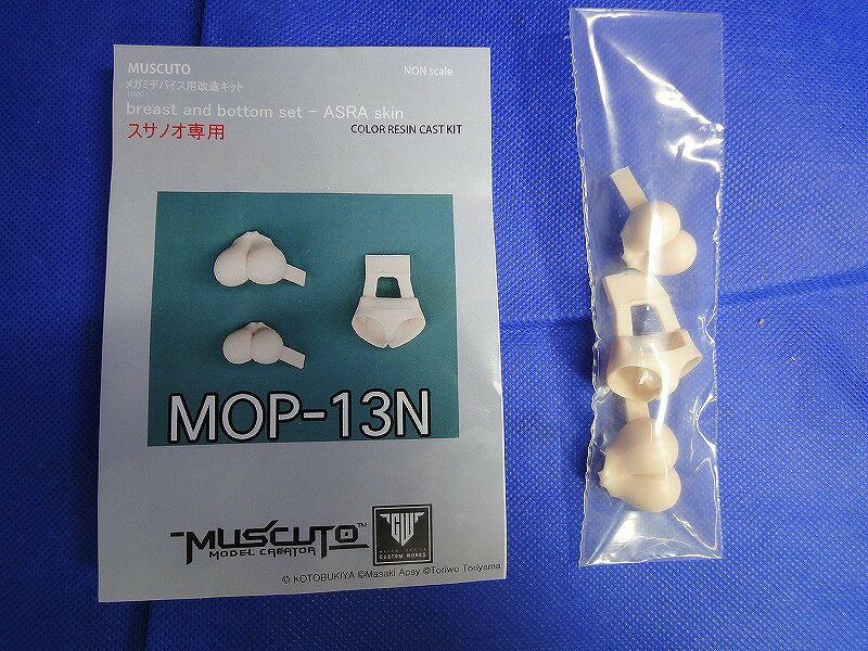 【未使用】 MUSCUTO メガミデバイス用改造キット breast and bottom set ASRA skin スサノオ専用 MOP-13N