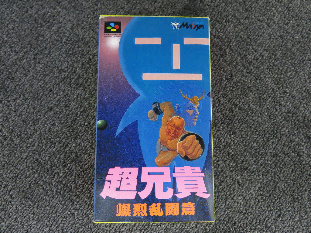 【ご注意】商品は店頭・他ネットショップでも販売しておりますので、ご注文をいただいても売り切れの場合がございます。ご了承ください。ブランド名メサイヤ MASIYA商品名SFCソフト　超兄貴　爆裂乱闘篇 商品説明チェック用のスーパーファミコンにて、ゲーム初期起動確認済みです。 バッテリーバックアップは保証外となります。 元箱、取説、ソフトにイタミ有ります。 ソフト読込み出来ない等の初期不良の場合のみ10日間保証がつきます。付属品元箱,取扱説明書※主な付属品を記載するようしております。中古品の特性上、全ての付属品の正確な記載が難しいため詳細は掲載の写真にてご確認ください。付属品は写真にて【全て】掲載しております保証期間10日間（初期返金保証）コンディションレベルB（並品）コンディションの備考【全体】目立つ箇所や場所にキズや擦れ・汚れなどが見当たり、素材自体のコンディション劣化の見られる商品ですが、まだお使い頂ける商品です。※お客様のご都合による返品は受け付けておりません。※目立つキズ、汚れ等は写真等で記載するよう心がけておりますが、中古品の特性上、細かいキズ・汚れ等を全ては表記できません。表記コンディションをご理解のうえ、ご購入くださいませ配送方法宅配便商品番号hod118611270在庫お問合せ先【ワットマンテック横須賀堀ノ内店】　046-820-2870【ご注意】当社オンラインショップ以外で情報、商品写真、画像、文章等を無断で転用しているページは偽サイトであり当店とは一切関係がございませんのでご注意ください。接続先のURLをご確認ください。楽天市場URL：https://www.rakuten.co.jp/楽天市場商品ページ：https://item.rakuten.co.jp/●●●《メサイヤ》MASIYASFCソフト 超兄貴 爆裂乱闘篇 1136678843