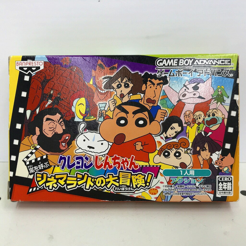 バンプレスト バンプレスト GBAソフト クレヨンしんちゃん ～嵐を呼ぶシネマランドの大冒険!～ 【中古】