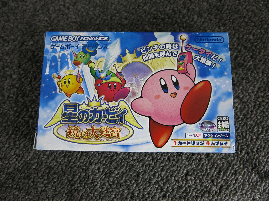 【全品ポイント10倍!要エントリー】【期間限定セール】ニンテンドー Nintendo GBAソフト 星のカービィ 鏡の大迷宮 【中古】