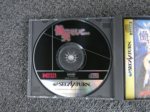 データイースト DATA EAST サターンソフト 慟哭そして… 【中古】