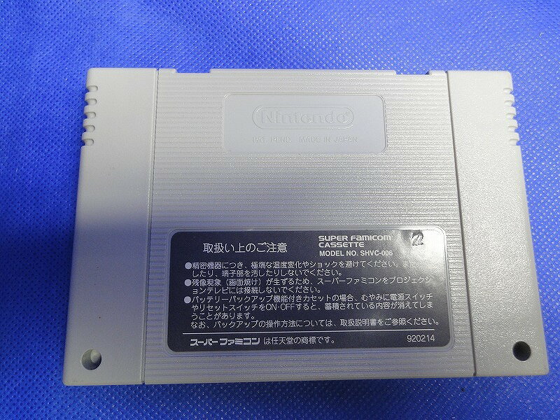 【ポイント10倍！要エントリー！】【期間限定セール】アトラス ATLUS スーパーファミコン用ソフト 真・女神転生 if・・・ 【中古】
