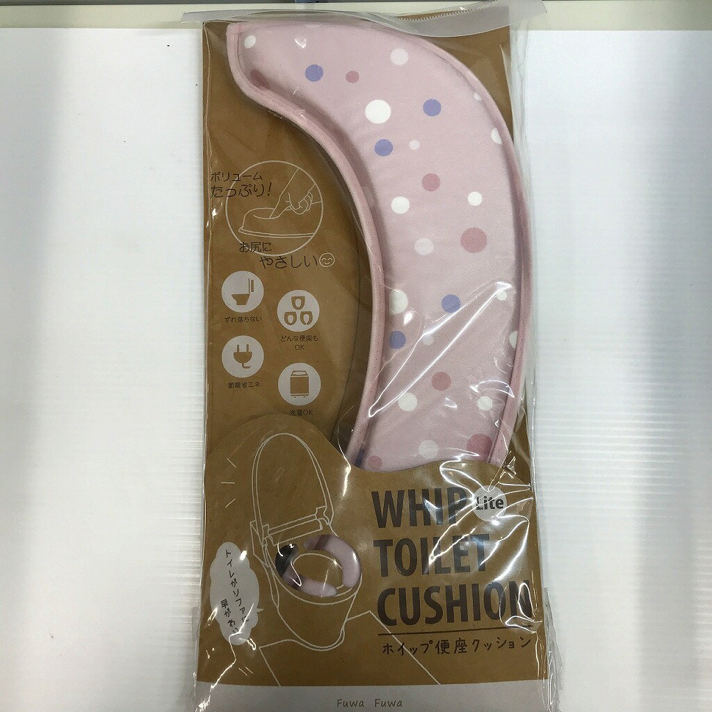 【11/20(木)20時〜全品ポイント10倍！要エントリー！】FUJIEI ホイップ便座クッション LITE [トイレ 便..