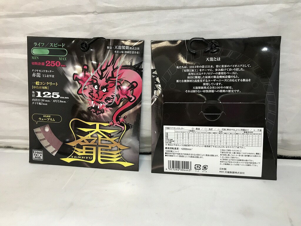 【全品ポイント10倍！要エントリー】【期間限定セール】【未使用】 TENRYU TENRYU ダイヤモンドカッタ 赤龍125 T5-RWR