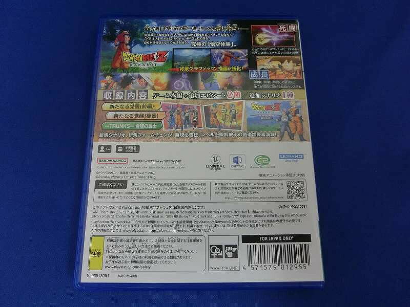 【7/19(土)20時〜全品ポイント10倍！要エントリー！】バンダイナムコエンターテインメント バンダイナムコエンターテインメント PS5ソフト ドラゴンボールZ KAKAROT スペシャルエディション ELJS-20036 【中古】