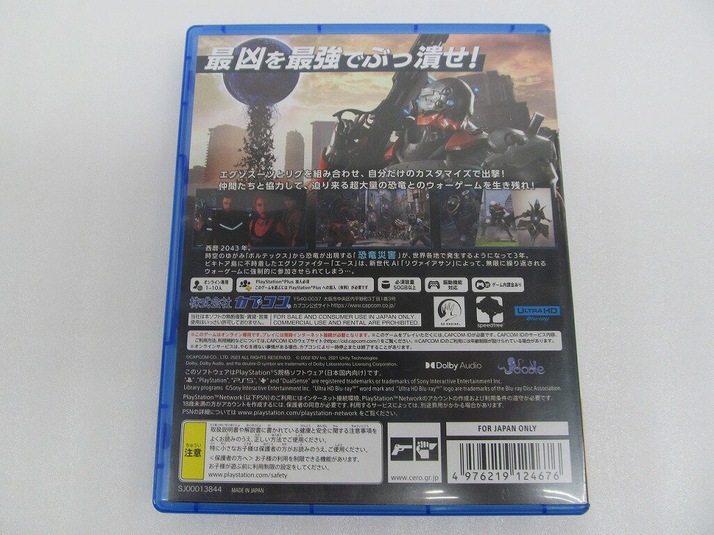 【6/22(日)20時〜全品ポイント10倍！要エントリー！】PS5ソフト エグゾプライマル 【中古】