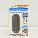 カシムラ Kashimura 呼び出しカメラ KJ-198 【中古】(2)